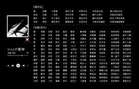 歌单设计