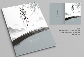 中国风封面
