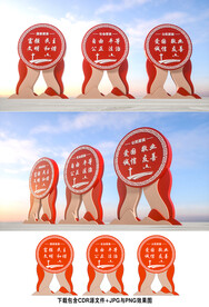 社会主义核心价值观