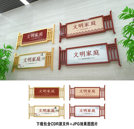 文明家庭