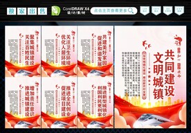 城镇化建设 