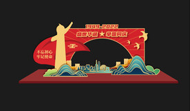 国庆美陈