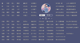 横版歌单设计
