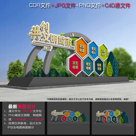 创文小品