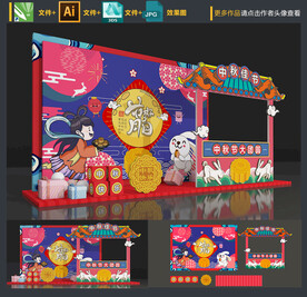 中秋合影框