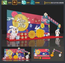 中秋美陈
