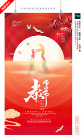教师节