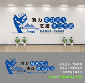 公司形象墙