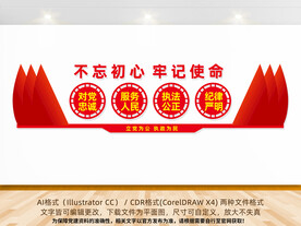 执法队伍宣传标语