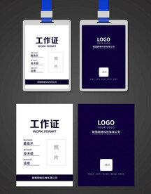 工作证