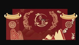 中式婚礼