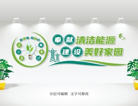 国网文化墙