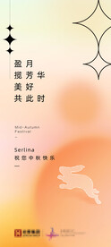 房地产项目中秋节海报