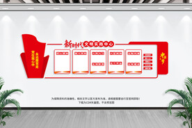 新时代文明实践中心