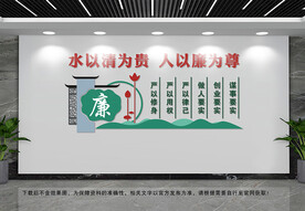 廉政文化墙