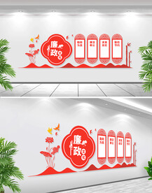 廉政文化墙