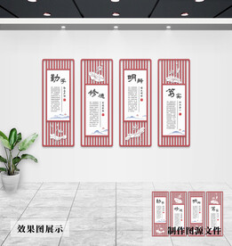 校园文化墙