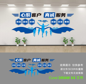 公司文化墙