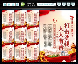 反洗钱