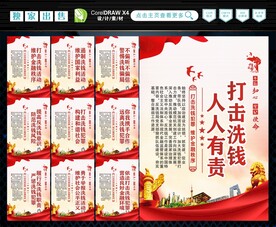 反洗钱
