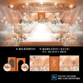 橙色婚礼效果图