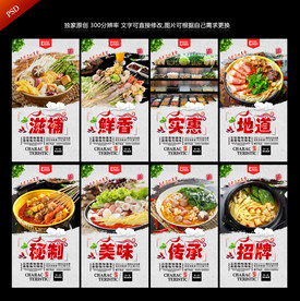 麻辣烫 