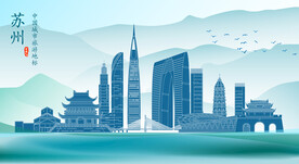 苏州地标