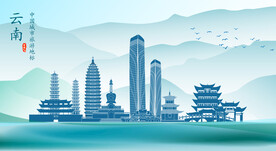 云南地标