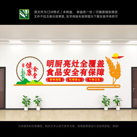 明厨亮灶