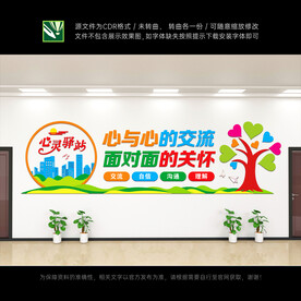 心理咨询室