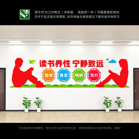 学校文化墙
