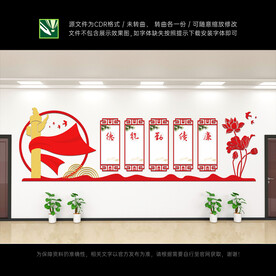 德能勤绩廉