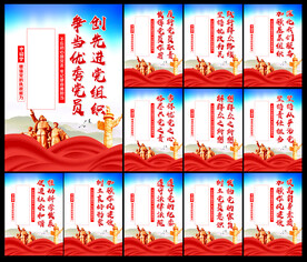 党建