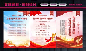 传家训