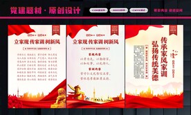 立家规