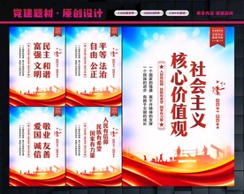 核心价值观