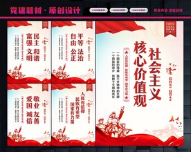 核心价值观