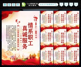 工会 