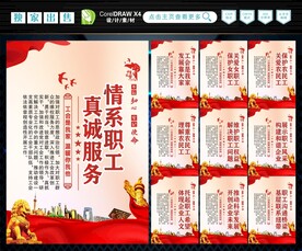 工会 