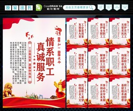 工会 