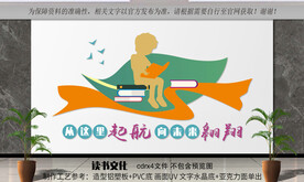 读书角