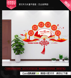 社会主义核心价值观