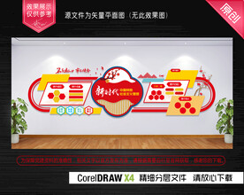 新时代中国特色社会主义