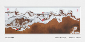 水墨山河