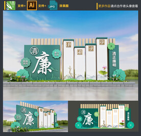 廉政雕塑