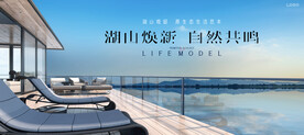 度假 文旅 湖景地产广告