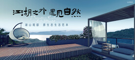 度假 文旅地产广告