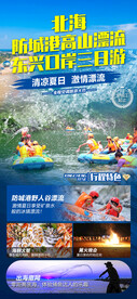 漂流海报