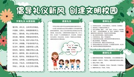 文明校园
