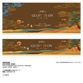 国潮地产海报展板背景